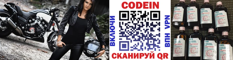гидра маркетплейс  цена наркотик  Новосиль  Codein Purple Drank 