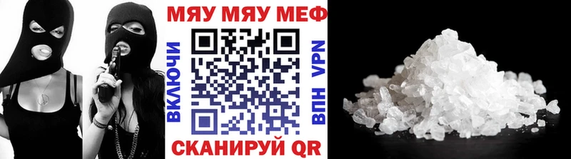 Мефедрон VHQ  Новосиль 