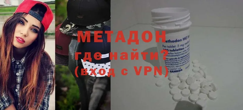 Метадон кристалл  купить наркотики сайты  Новосиль 