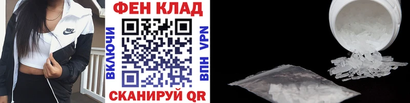 МЕТАМФЕТАМИН Methamphetamine  как найти наркотики  Новосиль 